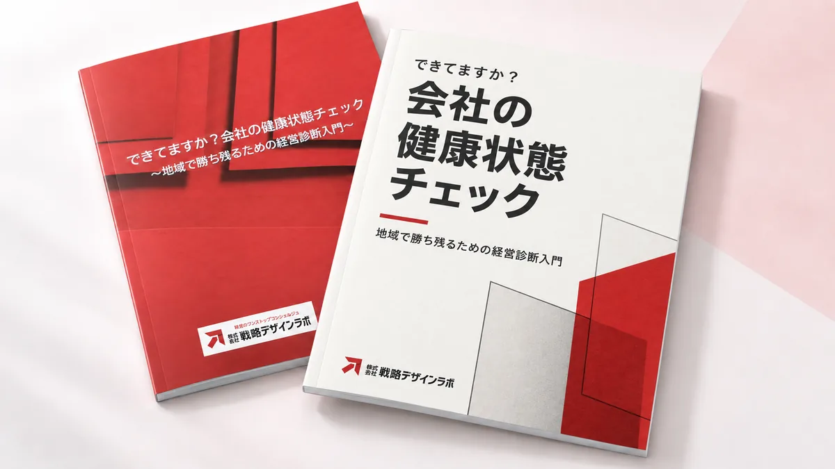 人的資本経営ガイドブック
