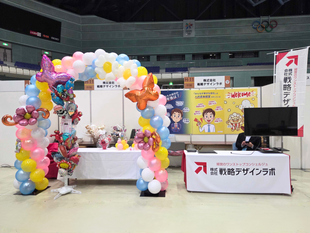 【出展報告】「何に困っているか」を整理する技術。ビジネスフェアで好評だったAI / IT活用資料を公開